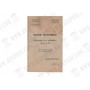 TECHNICAL MANUAL CITROEN 2 CV FRENCH ARMY